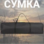 Сумка-для-аксессуаров-комплектующих-лодки-ПВХ-110см