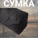 Сумка-для-аксессуаров-комплектующих-лодки-ПВХ-110см