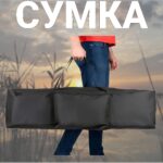 Сумка-для-аксессуаров-комплектующих-лодки-ПВХ-110см