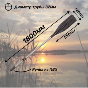 Сумка для аксессуаров (комплектующих) лодки ПВХ с веслами 1.8м