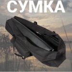 Сумка-для-аксессуаров-комплектующих-лодки-ПВХ-с-веслами-1.8м