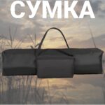 Сумка-для-аксессуаров-комплектующих-лодки-ПВХ-с-веслами-1.8м