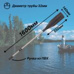 Весло-разборное-пополам-для-лодок-1.6м-2-штуки