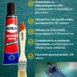 Рым-якорный-с-роликом-для-лодки-ПВХ-с-клеем-и-кисточкой
