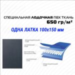 Комплект-для-ремонта-лодок-ПВХ-серый-1-латка-клей-KLEYBERG-с-кисточкой