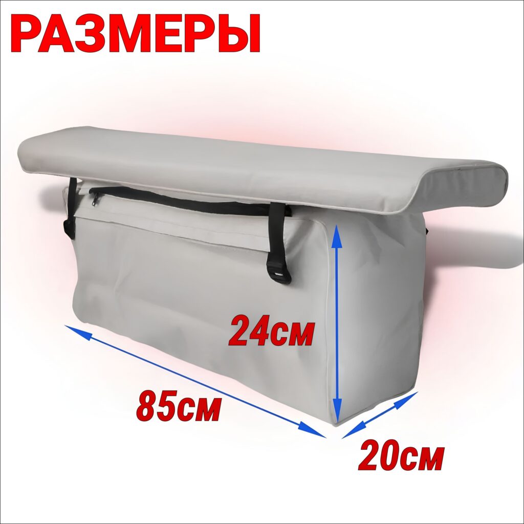 Мягкие-накладки-с-сумкой-на-сиденье-лодки-85x20-комплект-2-шт