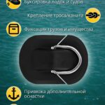 Рым-буксировочный-для-лодки-ПВХ-2-шт.-клей-и-кисточка-в-комплекте