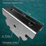Дополнительные-кронштейны-для-транцевых-колес-2-шт