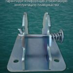 Кронштейны-с-быстросъёмами-Ежик-для-транцевых-колес-2-шт