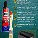 Держатель-сиденья-банки-для-лодки-ПВХ-под-фанеру-12-мм-2-шт-клей-и-кисточка
