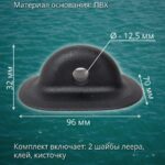Шайбы-леера-для-лодок-ПВХ-2-шт-клей-и-кисточка-Рым-леерный