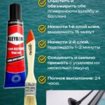 Шайбы-леера-для-лодок-ПВХ-2-шт-клей-и-кисточка-Рым-леерный