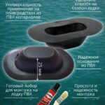 Шайбы-леера-концевые-2-шт.-Клей-и-Кисточка-Рым-леерный