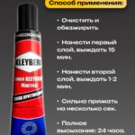 Клей-Kleyberg-Мастер-Универсальный-Полиуретановый-Для-Любых-Материалов30-мл-1-шт