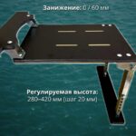 Опора-регулируемая-складная-с-крепление-на-ликтрос-занижением-60-мм