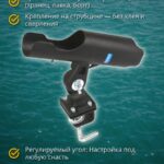 Держатель-удочки-спиннинга-для-лодки-на-струбцине-Удочкодержатель-на-струбцине