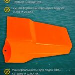 Черпак-для-лодки-2-литра-ГИМС-черпак-плавучий