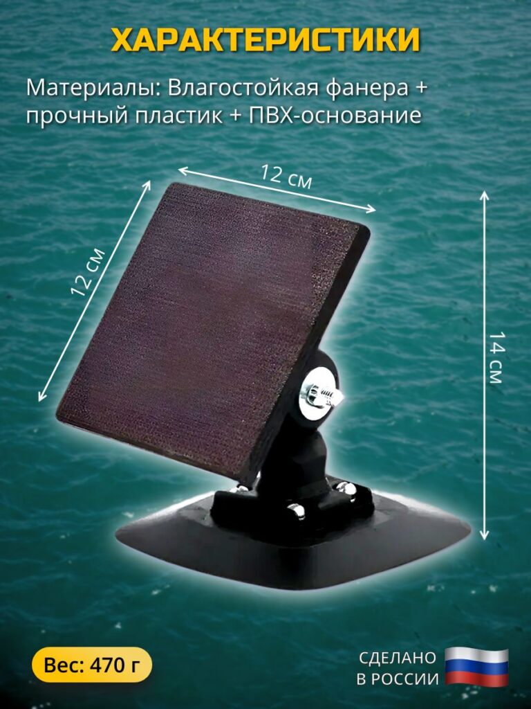 Держатель-эхолота-на-площадке-для-лодок-ПВХ