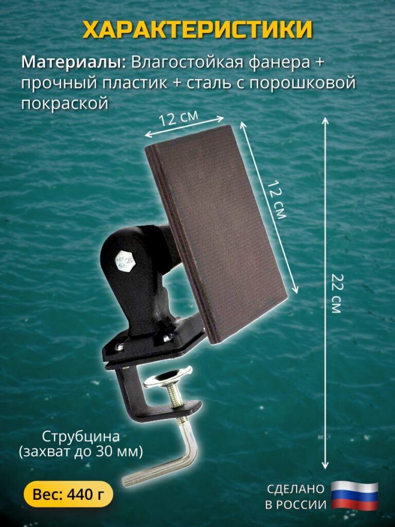 Держатель-эхолота-на-струбцине