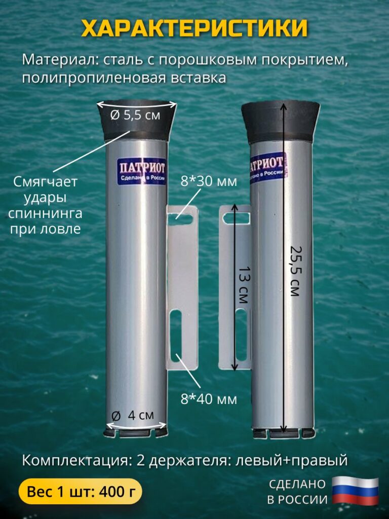 Держатели-спиннинга-на-транец-для-лодок-ПВХ-левый-и-правый