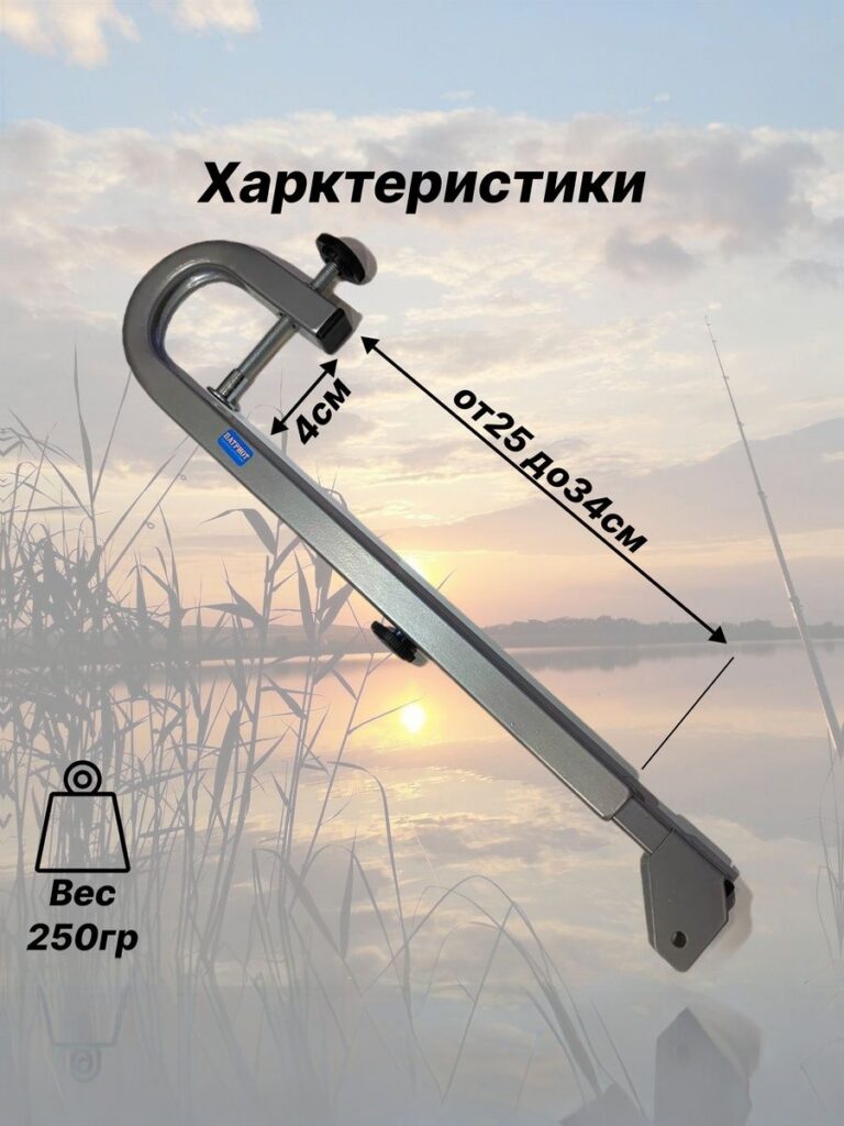 Кронштейн-держатель-датчика-эхолота-№2-с-петлей