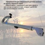 Кронштейн-держатель-датчика-эхолота-№2-с-петлей