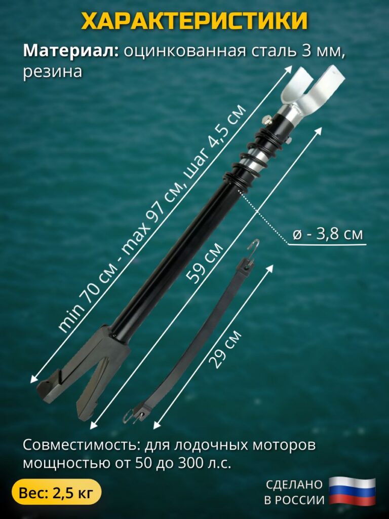 Опорный-кронштейн-лодочного-мотора-мощностью-от-50-до-300-л.с