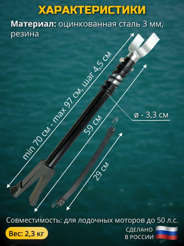 Опорный-кронштейн-лодочного-мотора-мощностью-до-50-л.с