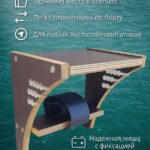 Столик-для-эхолота-в-лодку-ПВХ-с-нишей-под-АКБ