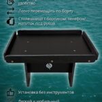 Столик-мини-с-креплением-на-ликтрос-в-лодку-ПВХ