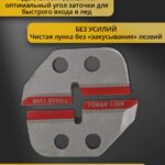 Ножи-для-ледобура-Тонар-130-мм-3-упаковки-правое-вращение-Комплект-ножей-для-шнека