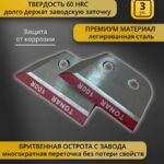 Ножи-для-ледобура-D100-правое-вращение-3-пары