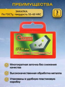Ножи для ледобура 130 мм «Зубр», трехугловые, левое вращение, 3 пары