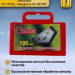 Ножи-для-ледобура-трехугловые-Зубр-100-мм-левое-вращение-3-пары