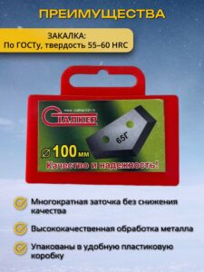 Ножи для ледобура трехугловые «Зубр» 100 мм, левое вращение