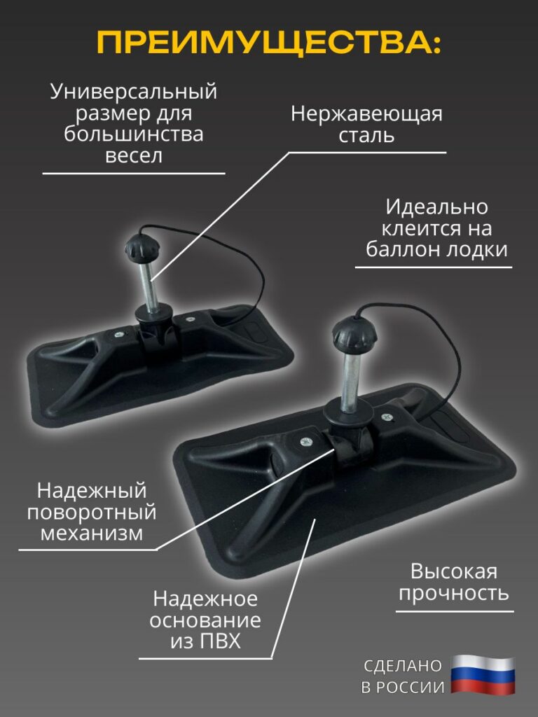 Уключина-из-нержавейки-для-фиксации-весел-на-лодке-2-шт