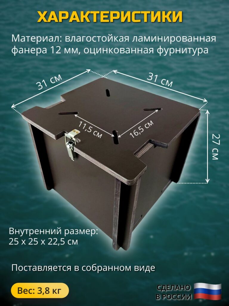 Рундук-в-лодку-ПВХ-ящик-короб-с-отверстиями-под-поворотное-сиденье