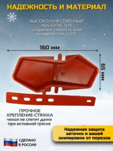 Универсальный защитный чехол для трехугольных ножей Зубр (от 100 до 150 мм)