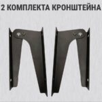 Кронштейны-уголки-для-кресла-в-лодку-ПВХ