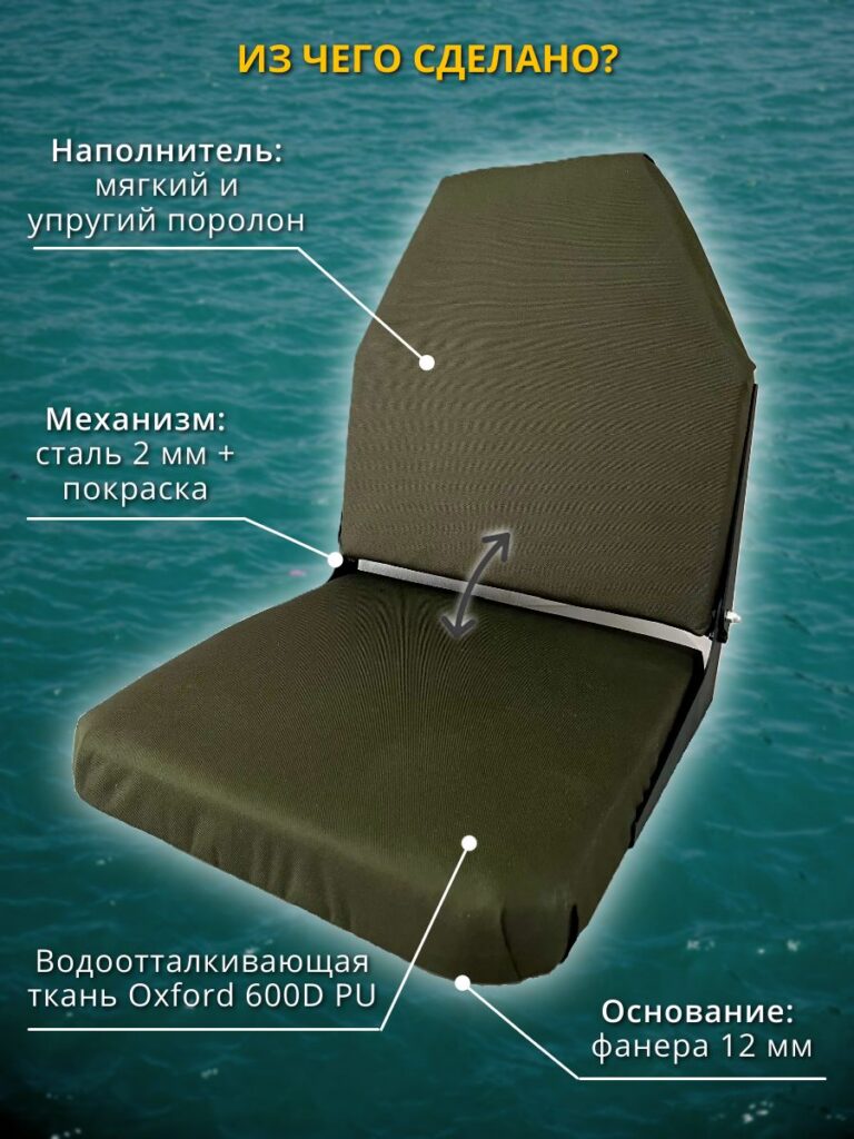 Кресло-в-лодкукатер-складное-Хаки-с-поворотным-механизмом