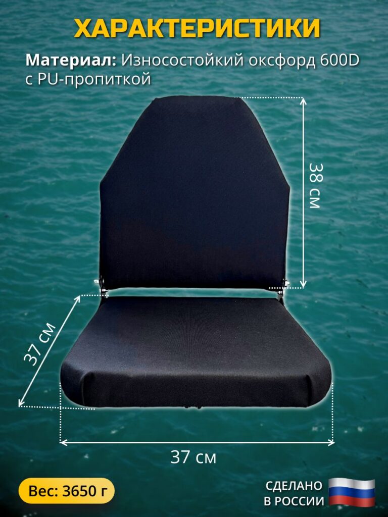 Кресло-в-лодку-ПВХ-складное-Черное