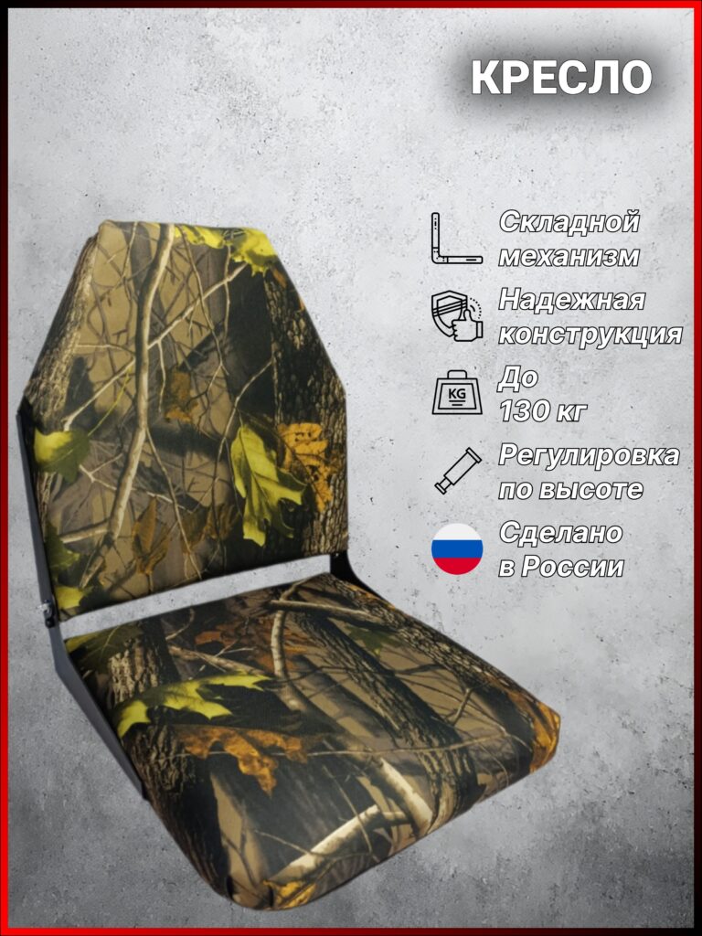 Готовый-комплект-Складное-кресло-Клен-в-лодку-ПВХ-с-опорой-и-поворотным-механизмом