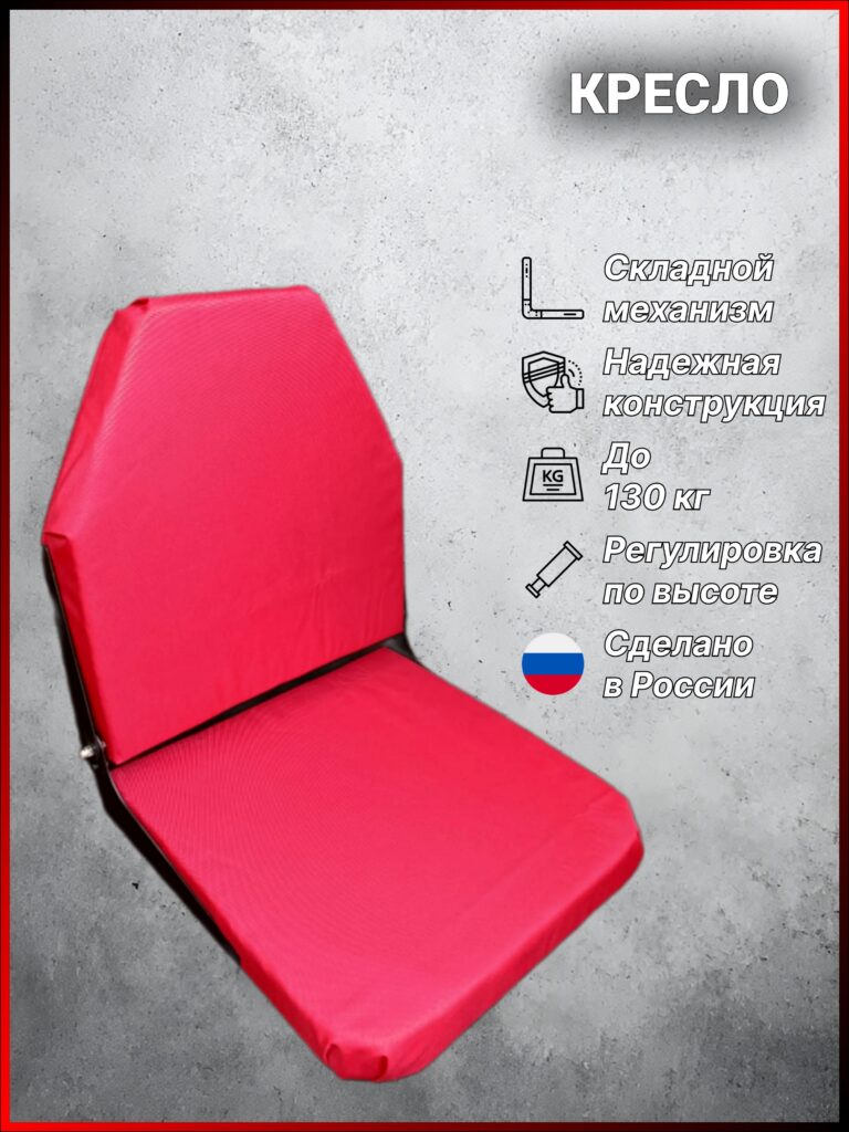 Кресло-в-лодку-ПВХ-полный-комплект-с-опорой-и-поворотным-механизмом