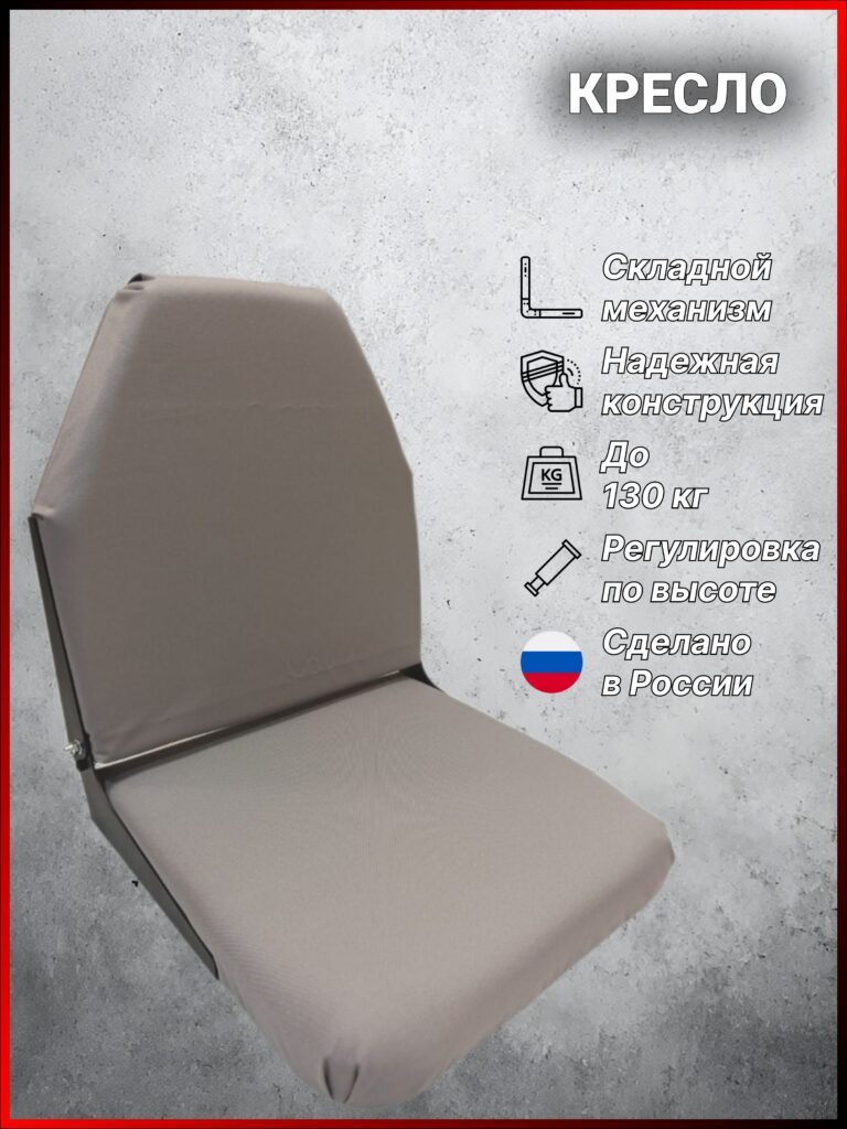 Комплект-кресла-Серое-в-лодку-ПВХ-с-опорой-и-поворотным-механизмом