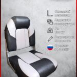 Комплект-кресла-Черно-светло-серое-в-лодку-ПВХ-с-опорой-и-поворотным-механизмом