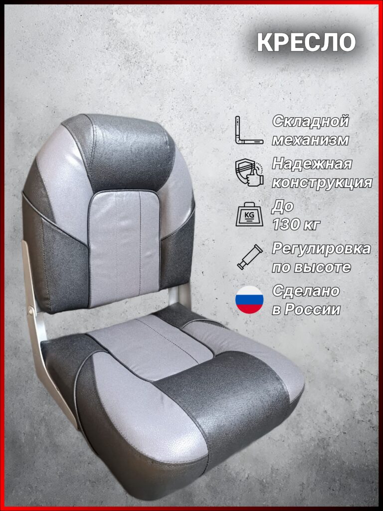 Комплект-кресла-Черно-серое-в-лодку-ПВХ-с-опорой-и-поворотным-механизмом
