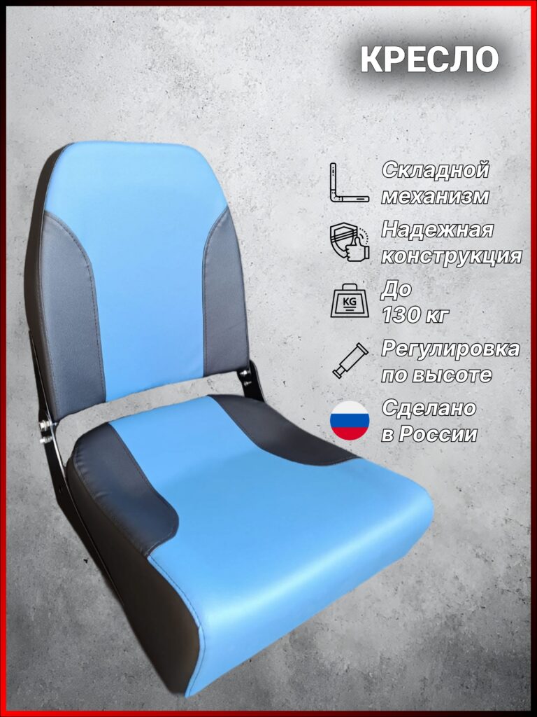 Комплект-кресла-Черно-синий-в-лодку-ПВХ-с-опорой-и-поворотным-механизмом