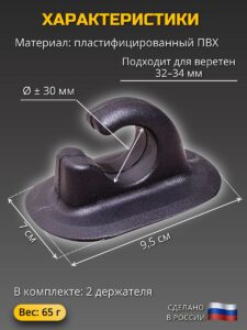 Держатель весла для лодок ПВХ, 2 шт.