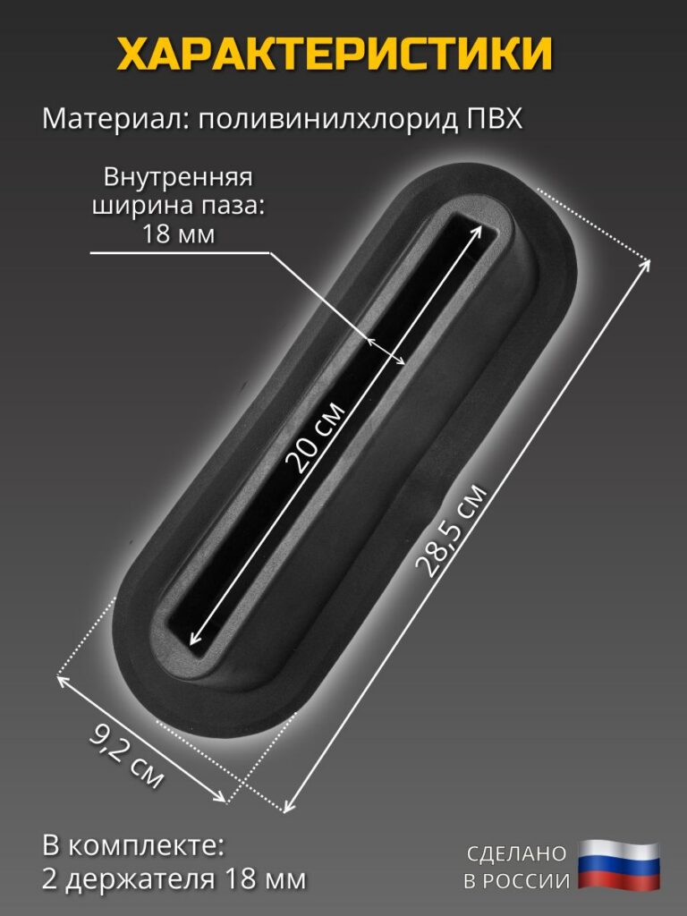 Держатель-сиденья-банки-для-лодки-ПВХ-под-фанеру-18-мм-2-шт