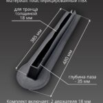 Держатель-транца-для-лодки-ПВХ-18-мм-2-шт.-Транцедержатель